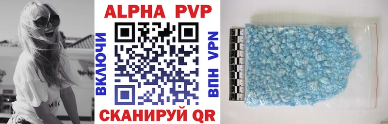 Альфа ПВП VHQ Шали