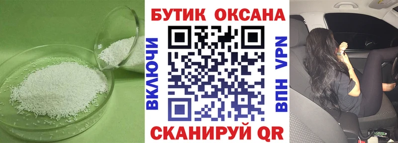 БУТИРАТ вода  Шали 