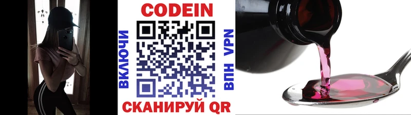 Кодеиновый сироп Lean Purple Drank где продают наркотики Шали
