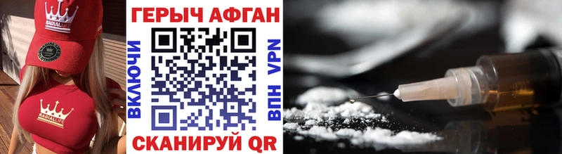 ГЕРОИН Heroin  Шали 