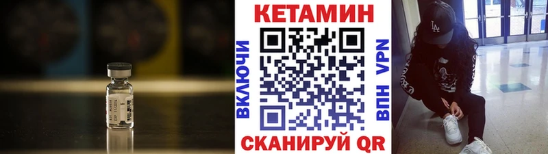 Кетамин ketamine Шали