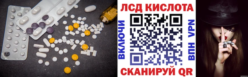 Лсд 25 экстази кислота  Шали 