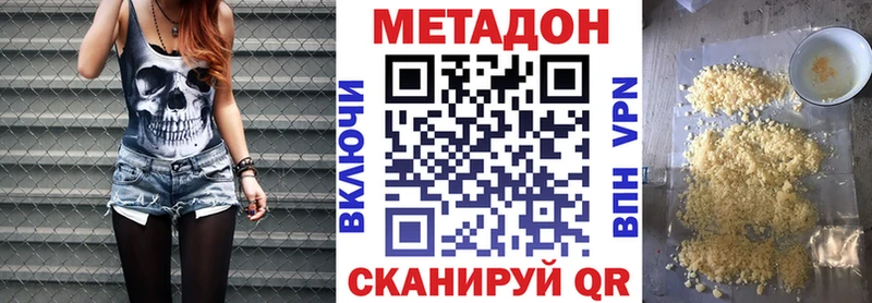 МЕТАДОН кристалл Шали