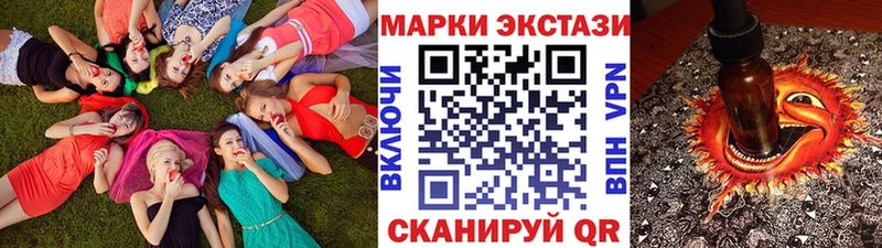 Марки 25I-NBOMe 1,8мг  купить закладку  Шали 