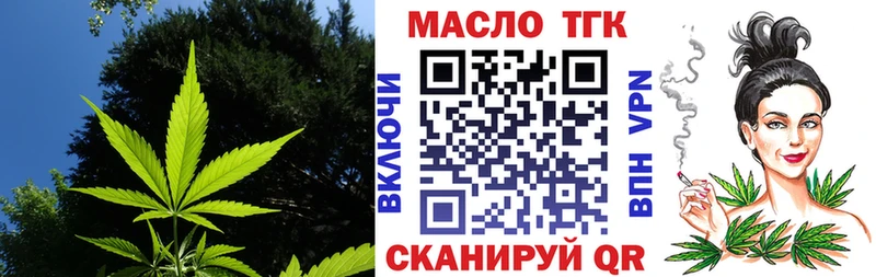 ТГК вейп с тгк Шали